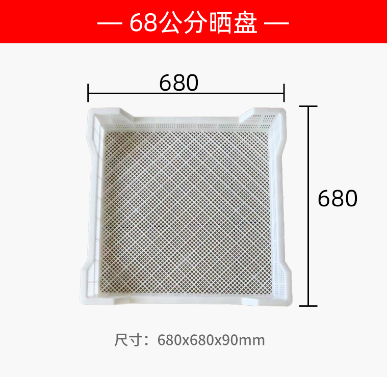 晒盘塑料周转筐详情页_05.jpg