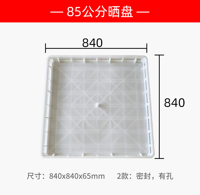 晒盘塑料周转筐详情页_06.jpg
