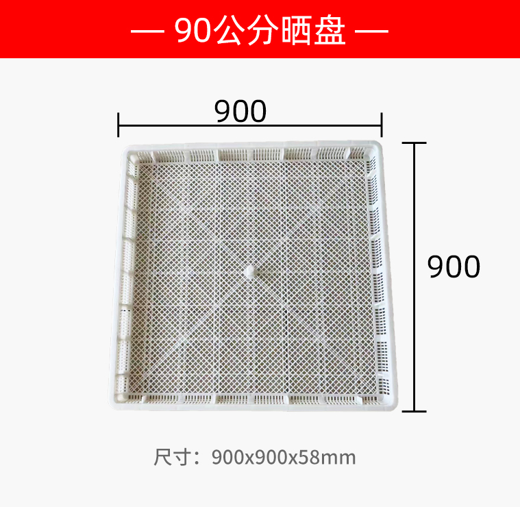 晒盘塑料周转筐详情页_07.jpg